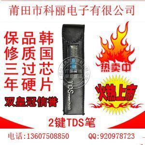 三鍵TDS筆高精度水質測試筆工廠直銷 - 莆田市科麗電子